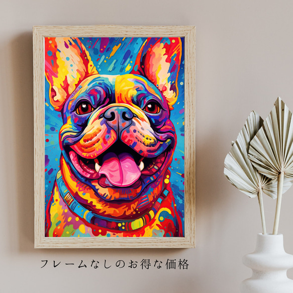 【Heavenly Life（天ノ国） - フレンチブルドッグ犬 No.1】アートポスター 犬の絵 犬の絵画 5枚目の画像