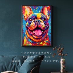 【Heavenly Life（天ノ国） - フレンチブルドッグ犬 No.1】アートポスター 犬の絵 犬の絵画 2枚目の画像