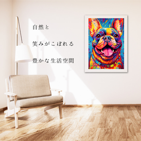 【Heavenly Life（天ノ国） - フレンチブルドッグ犬 No.1】アートポスター 犬の絵 犬の絵画 6枚目の画像