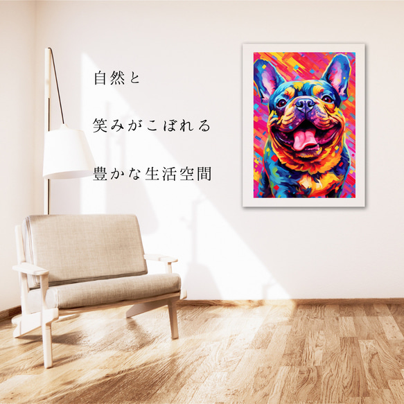 【Heavenly Life（天ノ国） - フレンチブルドッグ犬 No.2】アートポスター 犬の絵 犬の絵画 6枚目の画像