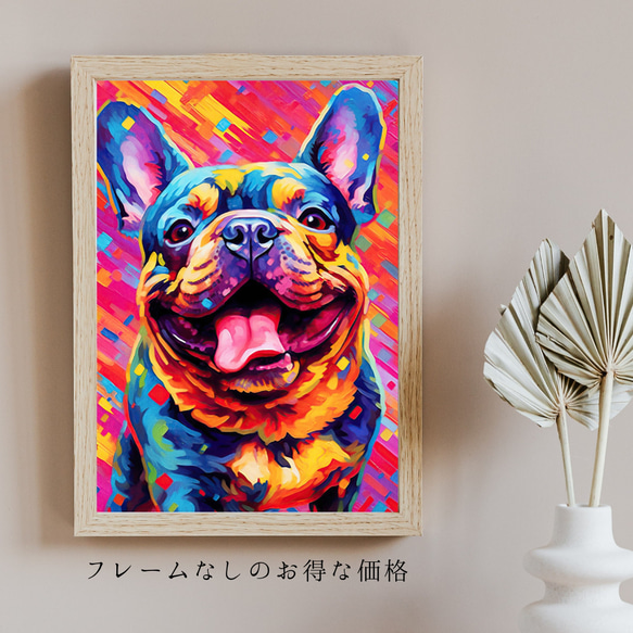 【Heavenly Life（天ノ国） - フレンチブルドッグ犬 No.2】アートポスター 犬の絵 犬の絵画 5枚目の画像