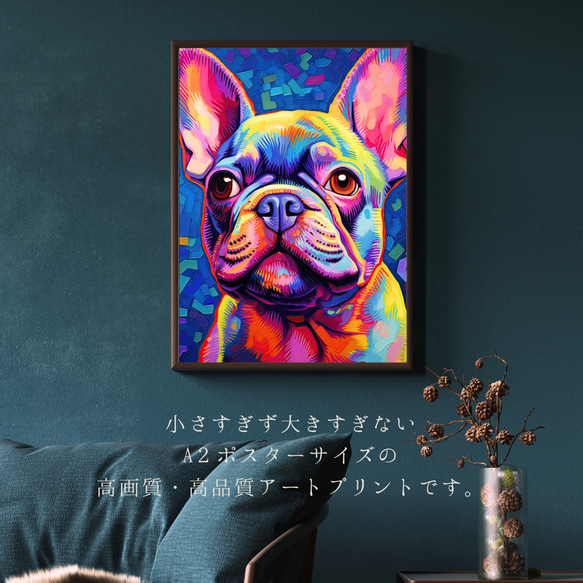 【Heavenly Life（天ノ国） - フレンチブルドッグ犬 No.4】アートポスター 犬の絵 犬の絵画 2枚目の画像