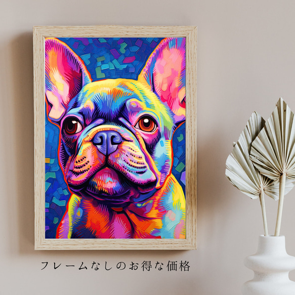【Heavenly Life（天ノ国） - フレンチブルドッグ犬 No.4】アートポスター 犬の絵 犬の絵画 5枚目の画像