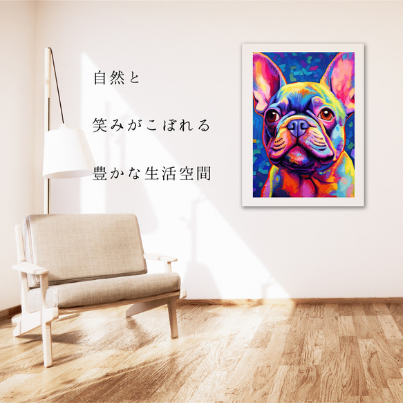 【Heavenly Life（天ノ国） - フレンチブルドッグ犬 No.4】アートポスター 犬の絵 犬の絵画 6枚目の画像