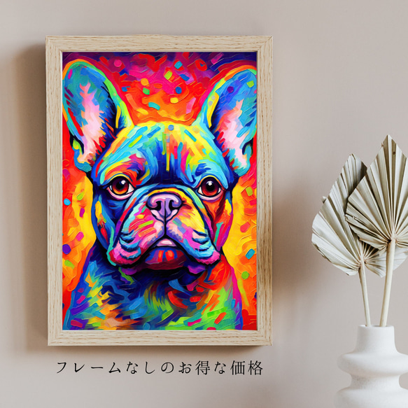 【Heavenly Life（天ノ国） - フレンチブルドッグ犬 No.5】アートポスター 犬の絵 犬の絵画 5枚目の画像