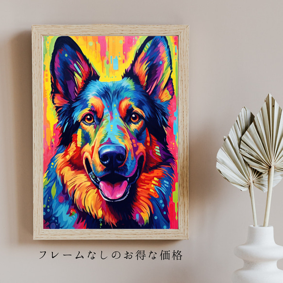 【Heavenly Life（天ノ国） - ジャーマンシェパード犬 No.1】アートポスター 犬の絵 犬の絵画 5枚目の画像