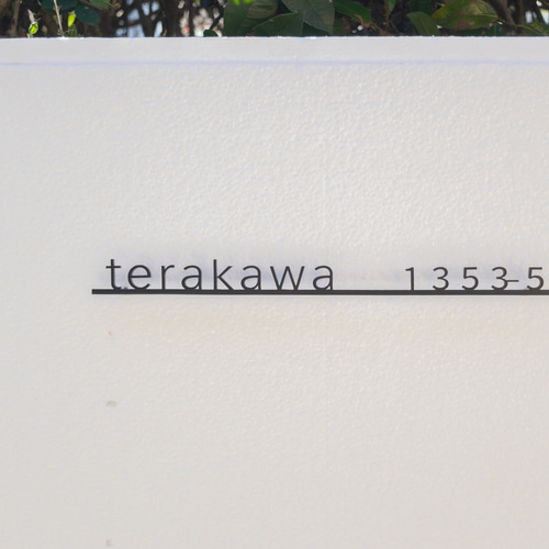 番地付き表札】極厚ステンレス [Avenir add]切り文字 オーダーメイド