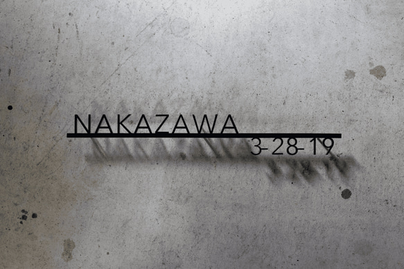 番地付き表札】極厚ステンレス [Avenir add]切り文字 オーダーメイド