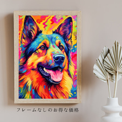 【Heavenly Life（天ノ国） - ジャーマンシェパード犬 No.2】アートポスター 犬の絵 犬の絵画 5枚目の画像