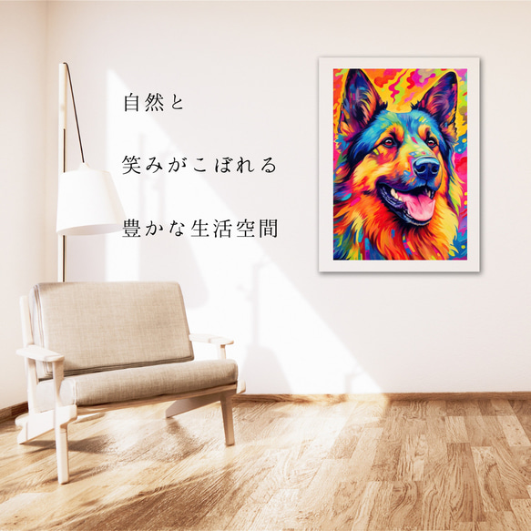 【Heavenly Life（天ノ国） - ジャーマンシェパード犬 No.2】アートポスター 犬の絵 犬の絵画 6枚目の画像
