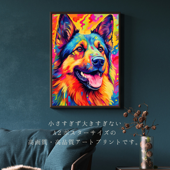 【Heavenly Life（天ノ国） - ジャーマンシェパード犬 No.2】アートポスター 犬の絵 犬の絵画 2枚目の画像