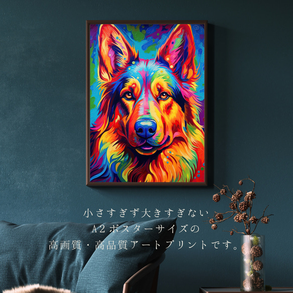 【Heavenly Life（天ノ国） - ジャーマンシェパード犬 No.5】アートポスター 犬の絵 犬の絵画 2枚目の画像