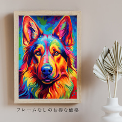 【Heavenly Life（天ノ国） - ジャーマンシェパード犬 No.5】アートポスター 犬の絵 犬の絵画 5枚目の画像