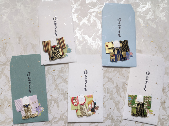 封筒 手紙 着物 お祝い お礼 結婚式 お車代 心付け 友禅和紙 ほんのき