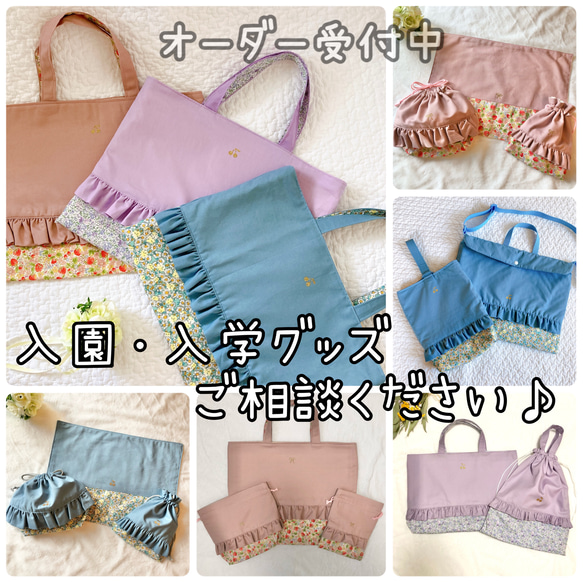 hachi 入園入学オーダー green porter] 入園入学グッズ専門店