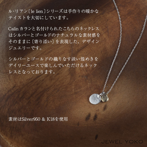 K18 シルバーネックレス】calin K18ネックレス バイカラーネックレス