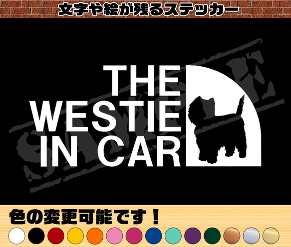 THE ウェスティ IN CAR パロディステッカー　7.5cm×17cm 1枚目の画像