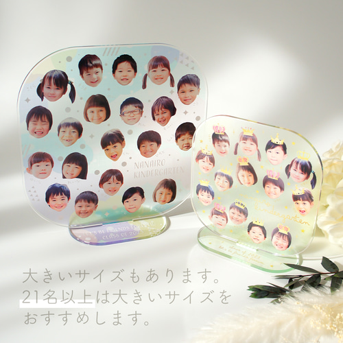 卒園記念品 アクリルスタンド S 集合写真 卒園アルバム アクリル