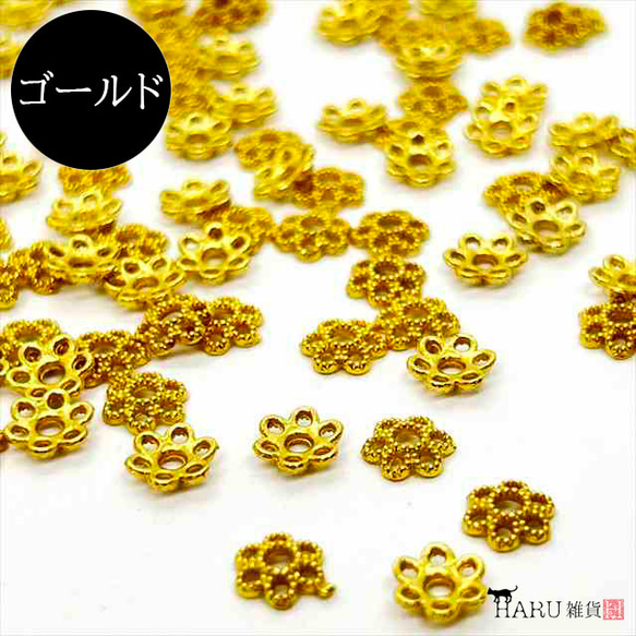 【100個】座金★6mm/ゴールド★ビーズキャップ 花座 ビーズアクセサリー 1枚目の画像