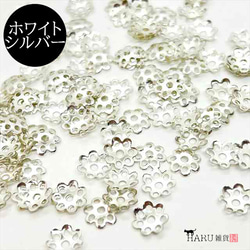 【100個】座金★8mm/ホワイトシルバー★ビーズキャップ 花座 ビーズアクセサリー 1枚目の画像