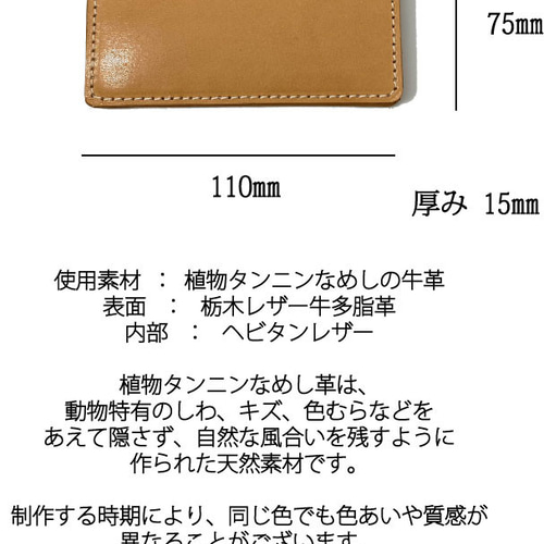 4色 栃木レザー 名刺入れ マチあり カードケース カード入れ サドル