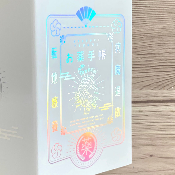 虎のプレミアムお薬手帳カバー&本体セット　レインボー柄 8枚目の画像