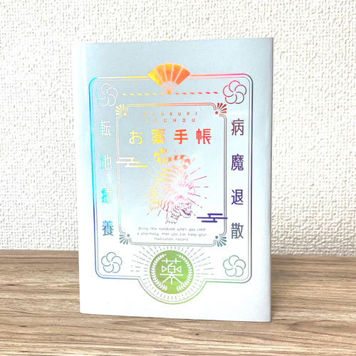 【yurika 】お薬手帳カバー（オーダー） yurika 】お薬手帳カバー（オーダー） yurika 様専用】お薬手帳