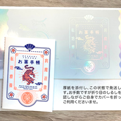 虎のプレミアムお薬手帳カバー&本体セット　レインボー柄 4枚目の画像