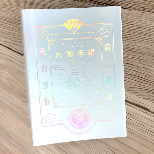【yurika 】お薬手帳カバー（オーダー） お薬手帳カバー ケース 【ヴァリアスカラー】 お薬手帳 カバー