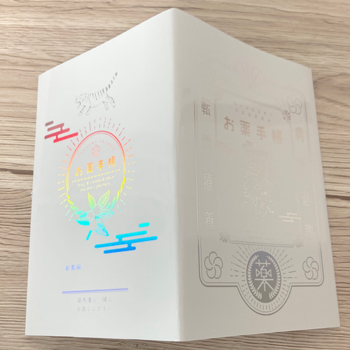 虎のプレミアムお薬手帳カバー&本体セット レインボー柄 手帳カバー