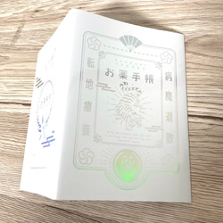 虎のプレミアムお薬手帳カバー&本体セット　レインボー柄 11枚目の画像