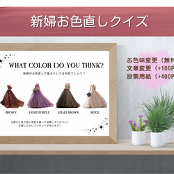 はるさめ　ドレス色当てセット 305f745aa818a0bcd5e11754e874be