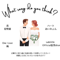 再入場BGM当てクイズ お色直し BGMクイズ ドレス当て A4サイズ 説明用紙 投票用紙も選べます♡ 1枚目の画像