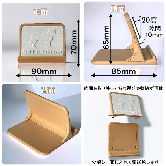 ゴールデンレトリバー スマホ/タブレット スタンド 文字変更可 4枚目の画像