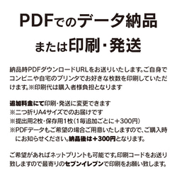 No.165 桜 リース 婚姻届【提出・保存用 2枚セット】 PDF 7枚目の画像