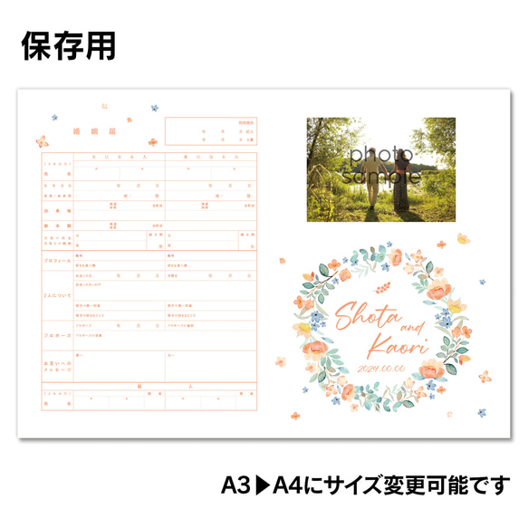 No.169 Spring Red Flower 婚姻届【提出・保存用 2枚セット】 PDF 2枚目の画像