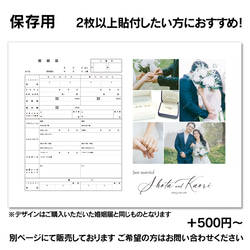 No.170 ミモザ 花束 婚姻届【提出・保存用 2枚セット】 PDF 4枚目の画像
