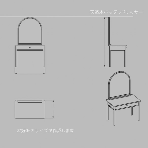 オーダーメイド 職人手作り ドレッサー 化粧鏡 女優ミラー サイズオーダー 無垢材 インテリア 家具 木工 LR2018 4枚目の画像