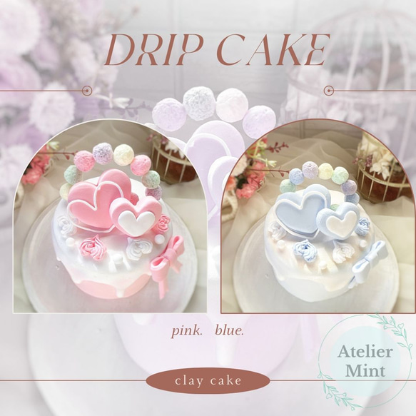 クレイケーキ＊ドリップケーキ（ピンク＆ブルー） 1枚目の画像