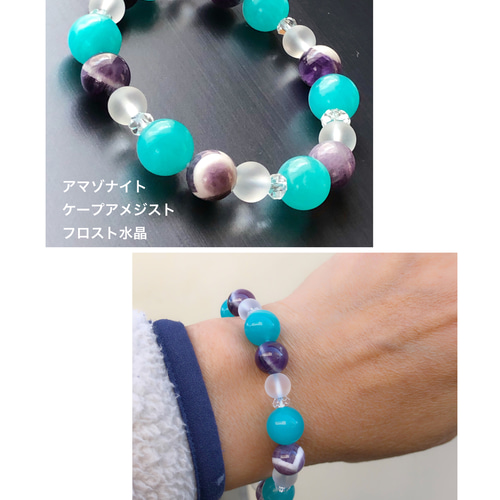 精神的な希望】【安定、安らぎ】アマゾナイト ケープアメジスト 天然石