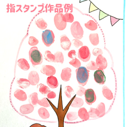 卒園卒業入園入学のお祝い似顔絵桜指スタンプ 7枚目の画像