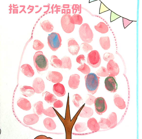 卒園卒業入園入学のお祝い似顔絵桜指スタンプ 7枚目の画像