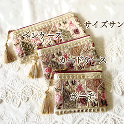 サイズが選べる*❁⃘*.華やかインド刺繍リボン タッセル付き ポーチ 2color《受注制作》 6枚目の画像