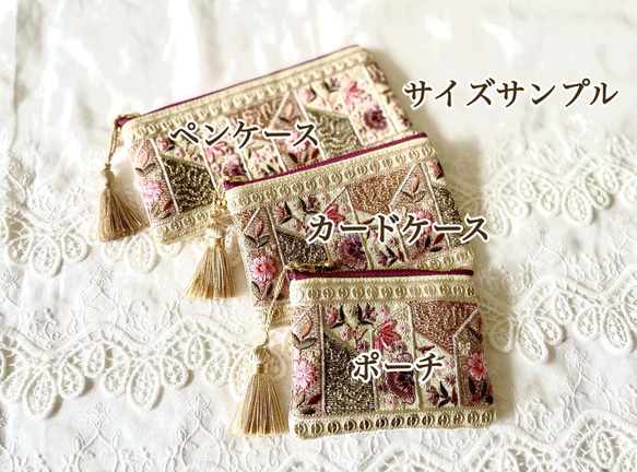 サイズが選べる*❁⃘*.華やかインド刺繍リボン タッセル付き ポーチ 2color《受注制作》 6枚目の画像