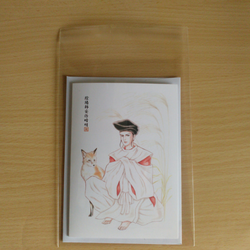 安倍晴明 グリーティングカード封筒付き＋絵ハガキ2枚セット 和風水彩