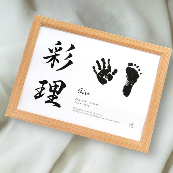 2枚セット】手形足形が押せる命名書 A4サイズ 雑貨・その他 筆幸堂