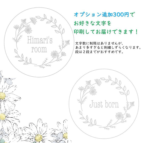 李　文魯　のマーガレット 刺繍キット】❁マーガレット❁文字オーダー可能 キット ra.chic