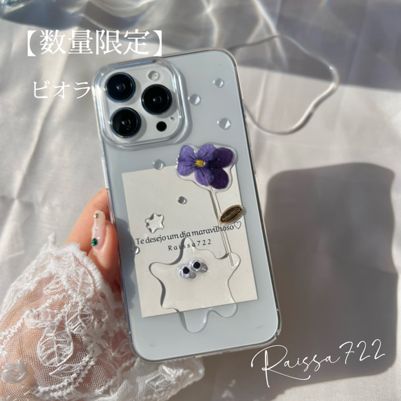 R130ぼく、お花持てるよ　　　　　　　　　　　　クリアケース　iPhone全機種対応 1枚目の画像