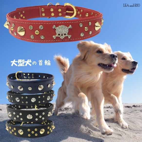 スタッズデザイン　犬　首輪（複数色）大型犬 スタッズデザイン 犬 首輪（複数色）大型犬 スタッズデザイン 犬 首輪