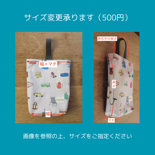 チェンマイさま 上履き入れ 【公式通販】